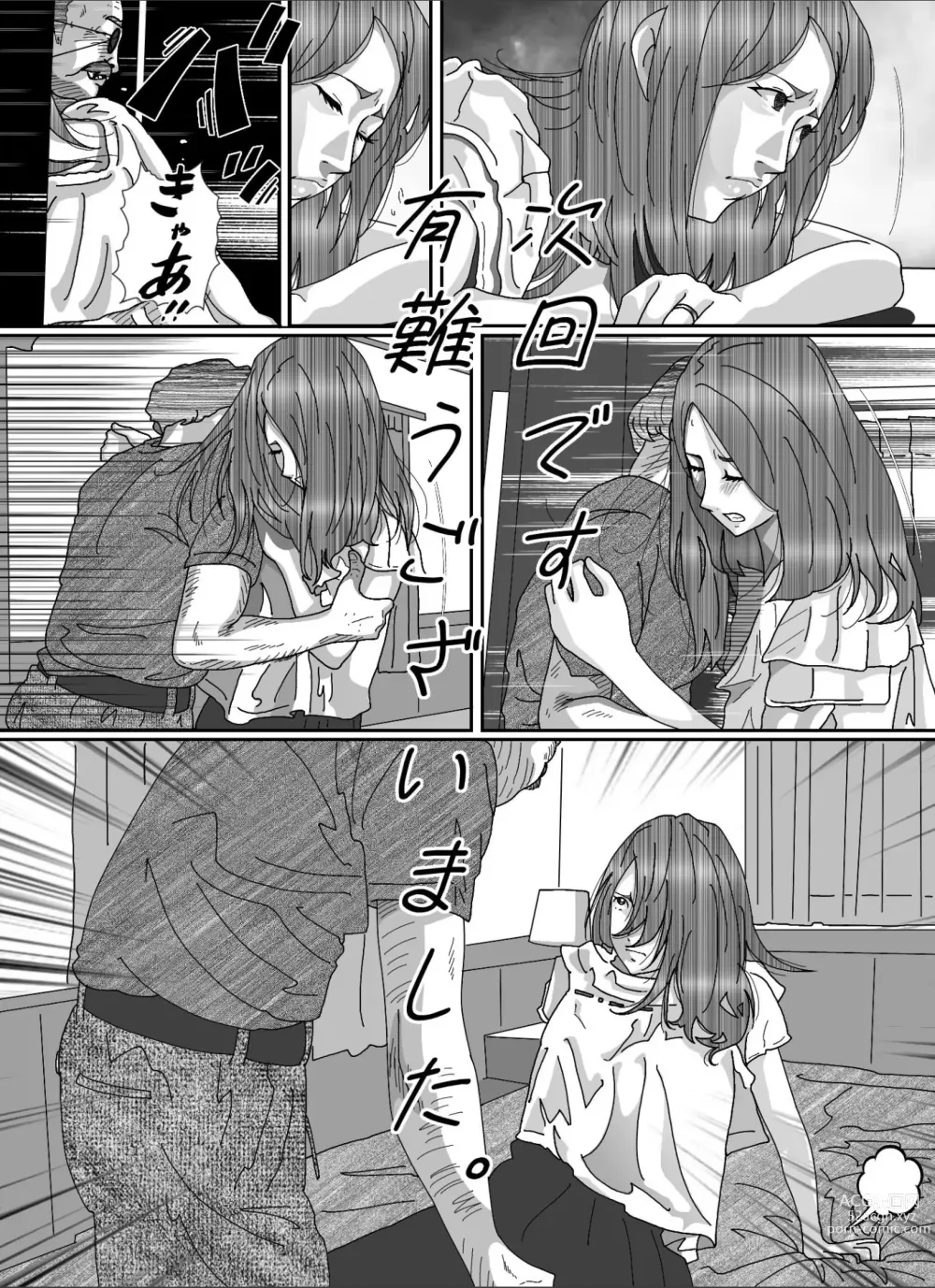 Page 48 of doujinshi Otto no Kimoi Hage Uwayaku ni Okasareta Watashi