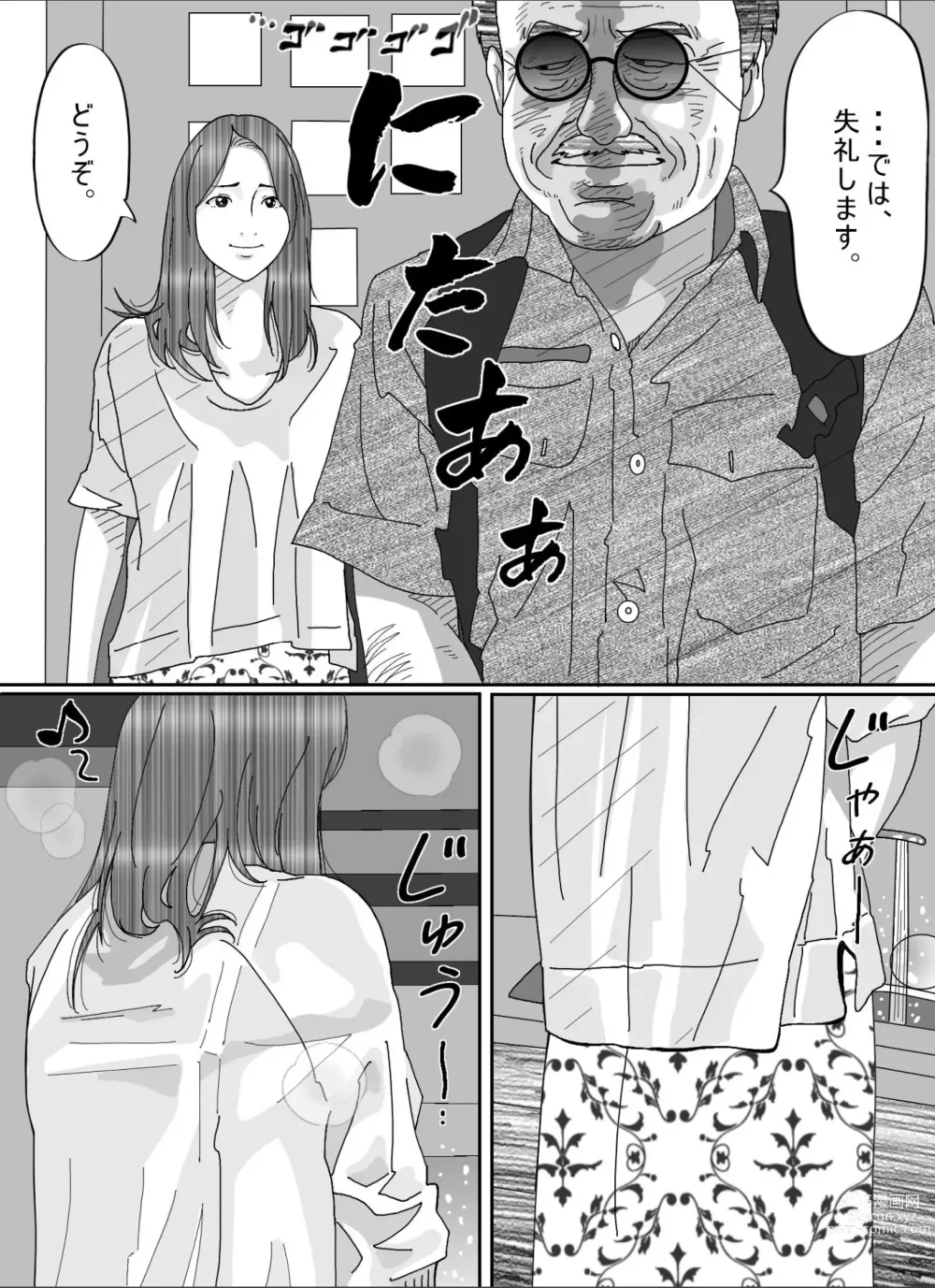 Page 9 of doujinshi Otto no Kimoi Hage Uwayaku ni Okasareta Watashi