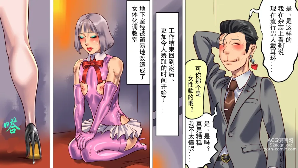 Page 19 of doujinshi 被妻子与女儿设计陷害而堕落成女装受虐狂的我