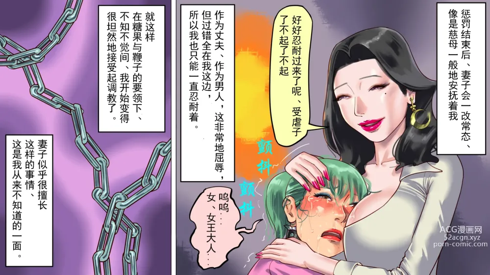 Page 24 of doujinshi 被妻子与女儿设计陷害而堕落成女装受虐狂的我