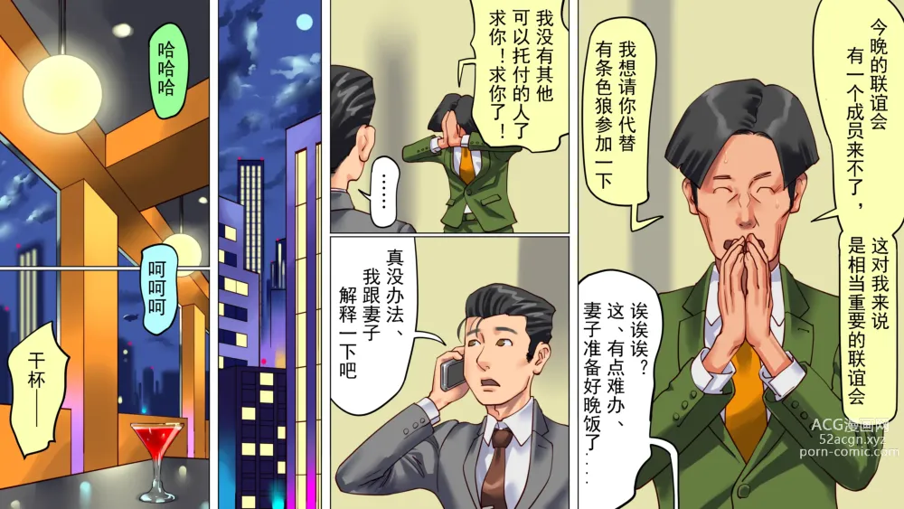 Page 7 of doujinshi 被妻子与女儿设计陷害而堕落成女装受虐狂的我