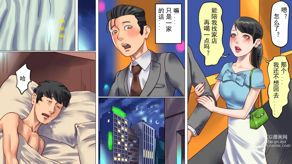 Page 9 of doujinshi 被妻子与女儿设计陷害而堕落成女装受虐狂的我