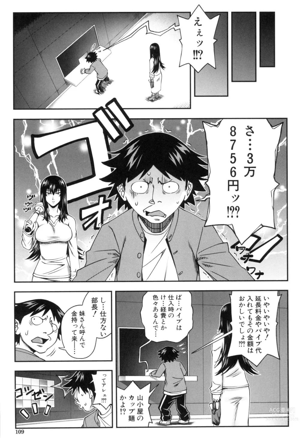 Page 109 of manga Yareba Yaru Hodo Suki ni Naru