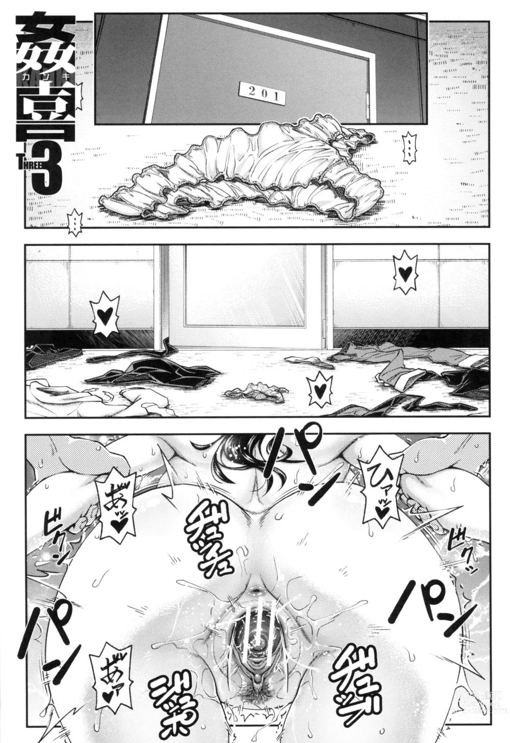 Page 111 of manga Yareba Yaru Hodo Suki ni Naru