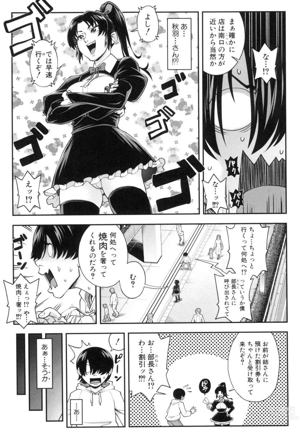 Page 121 of manga Yareba Yaru Hodo Suki ni Naru