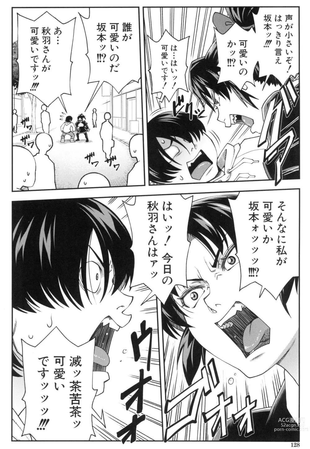 Page 128 of manga Yareba Yaru Hodo Suki ni Naru