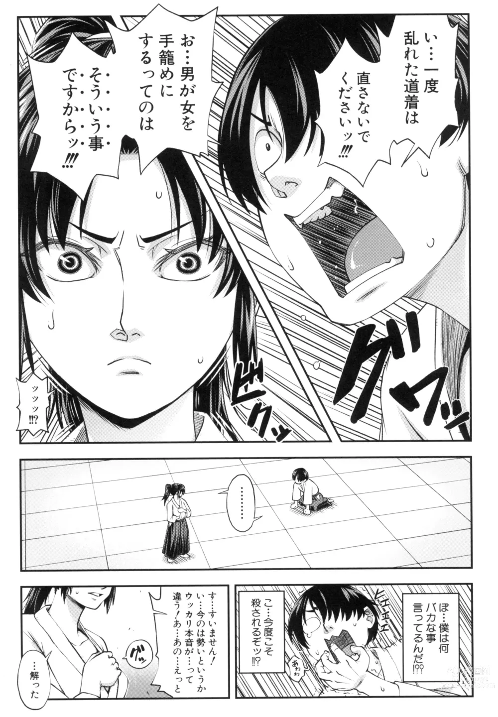 Page 15 of manga Yareba Yaru Hodo Suki ni Naru