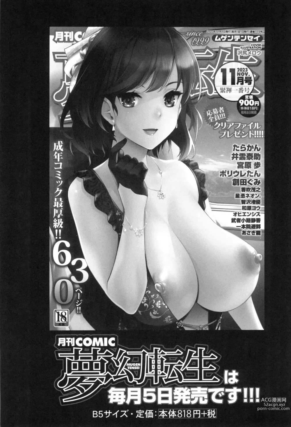 Page 180 of manga Yareba Yaru Hodo Suki ni Naru