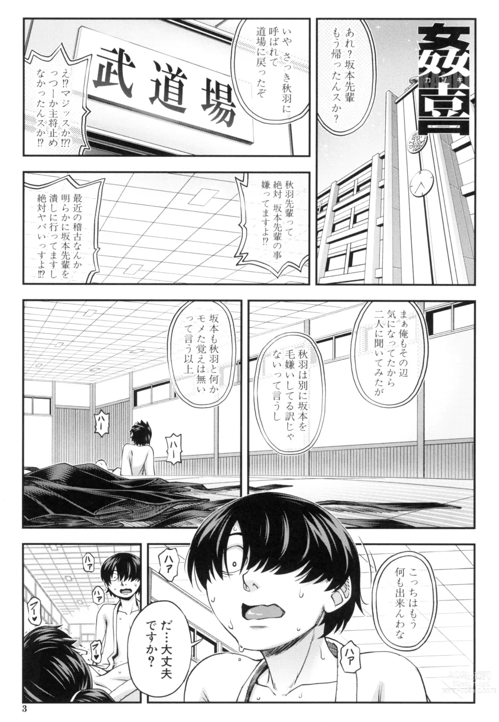 Page 4 of manga Yareba Yaru Hodo Suki ni Naru