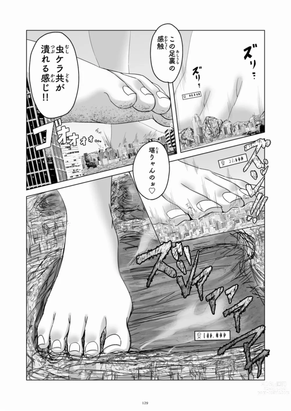 Page 129 of doujinshi Tenshin Ranman Gigantic 8