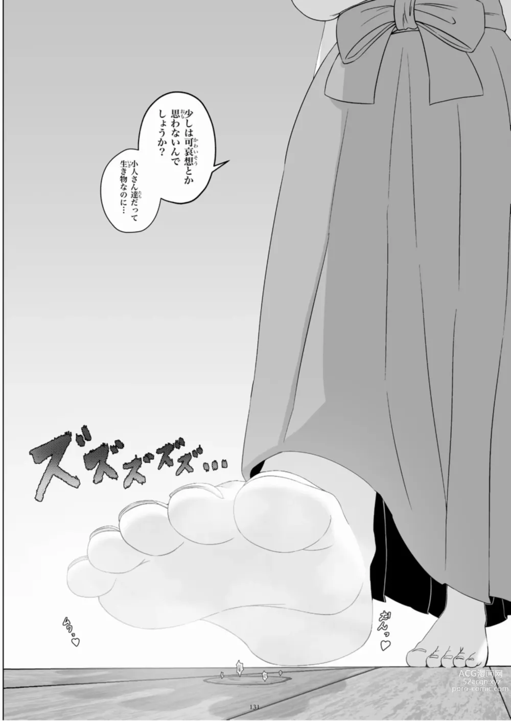 Page 131 of doujinshi Tenshin Ranman Gigantic 8