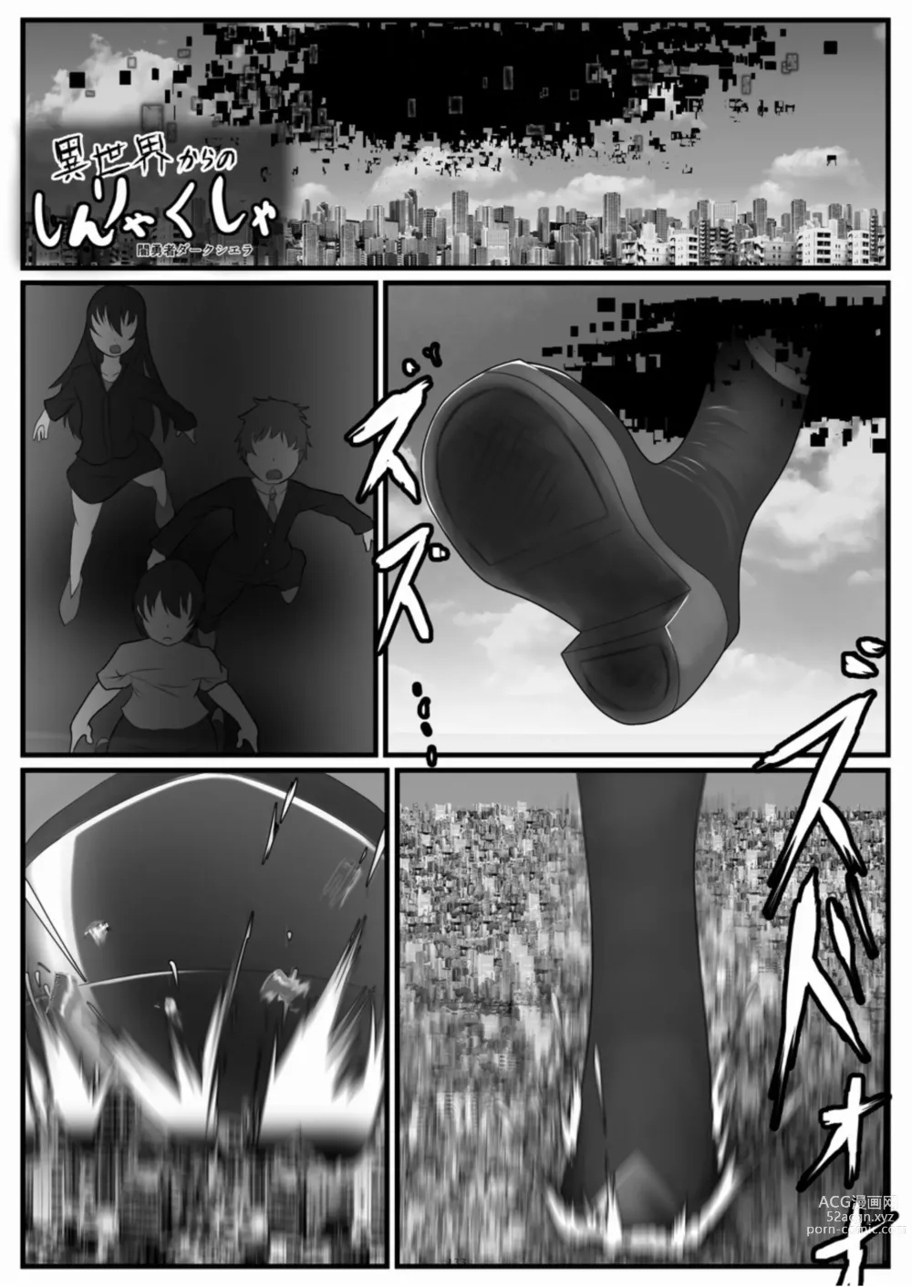 Page 133 of doujinshi Tenshin Ranman Gigantic 8