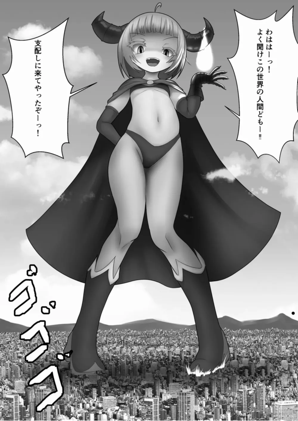 Page 134 of doujinshi Tenshin Ranman Gigantic 8