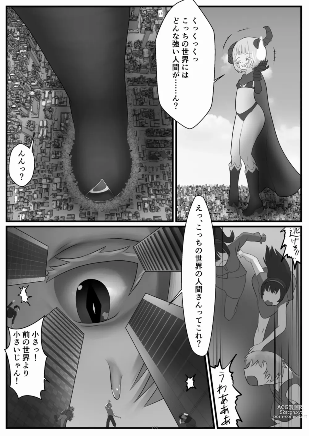 Page 135 of doujinshi Tenshin Ranman Gigantic 8