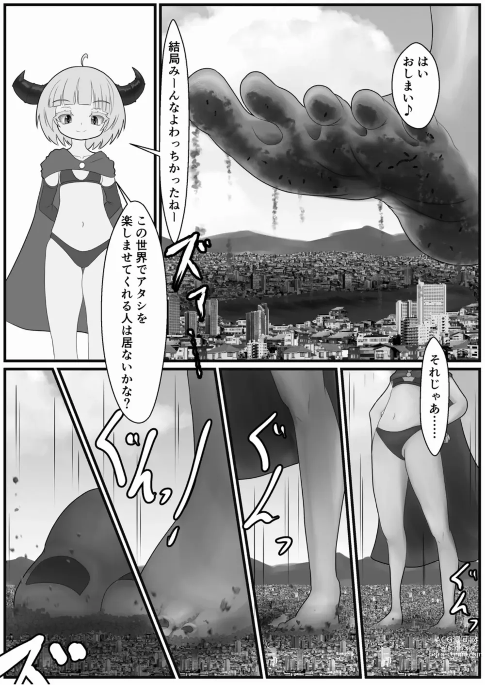 Page 145 of doujinshi Tenshin Ranman Gigantic 8