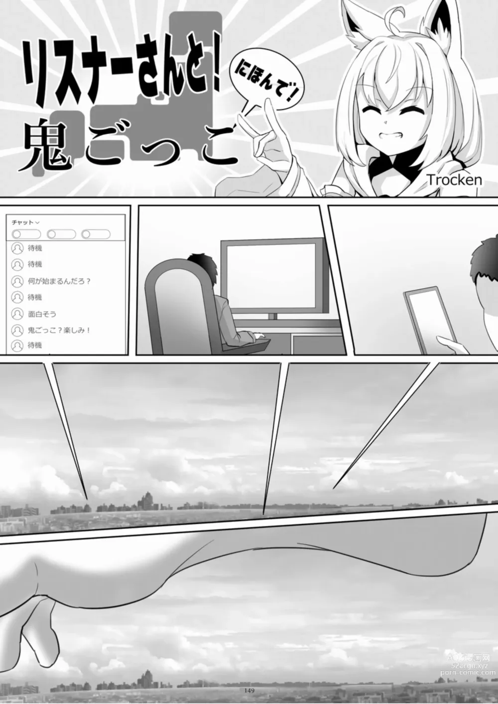 Page 149 of doujinshi Tenshin Ranman Gigantic 8