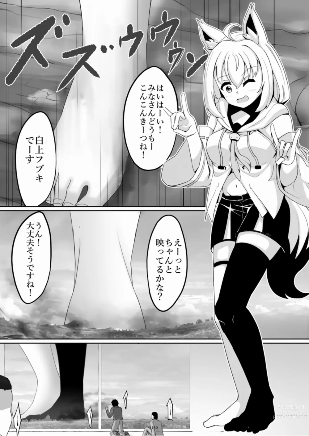 Page 150 of doujinshi Tenshin Ranman Gigantic 8