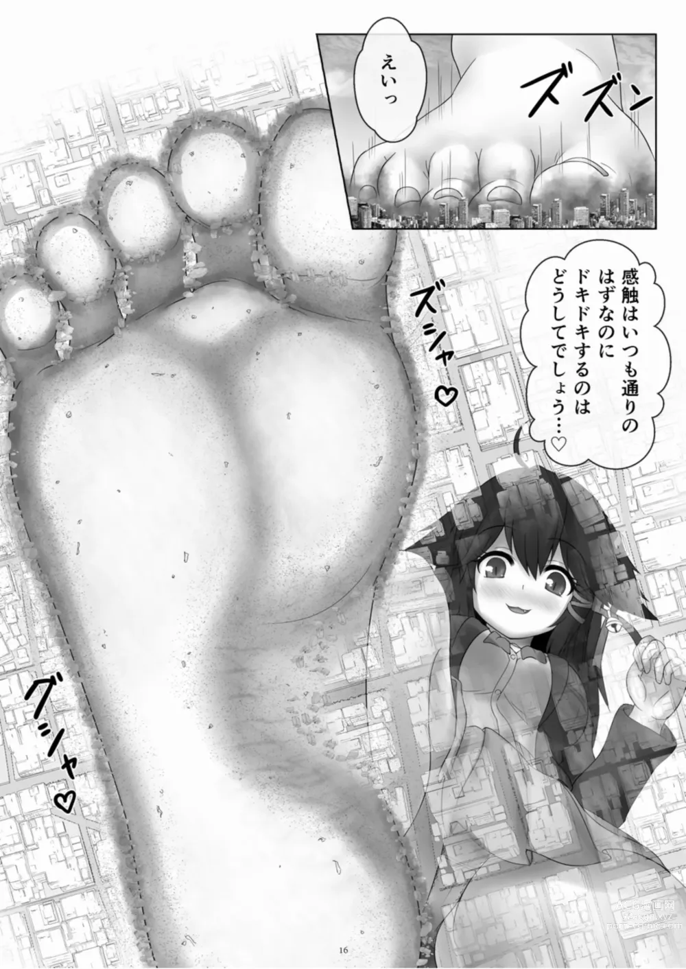 Page 16 of doujinshi Tenshin Ranman Gigantic 8