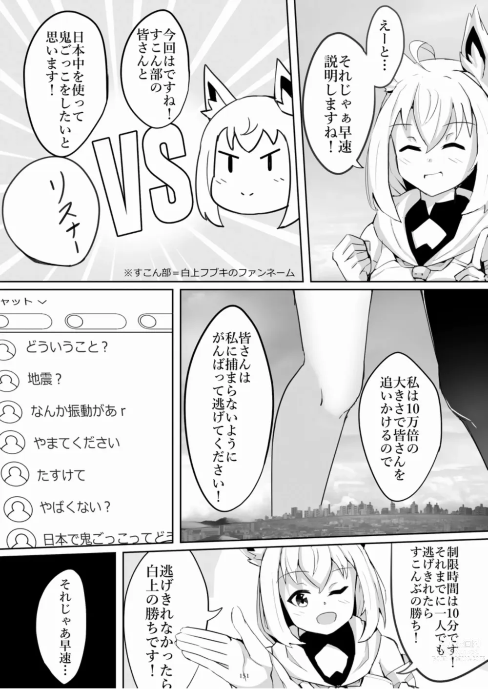 Page 151 of doujinshi Tenshin Ranman Gigantic 8