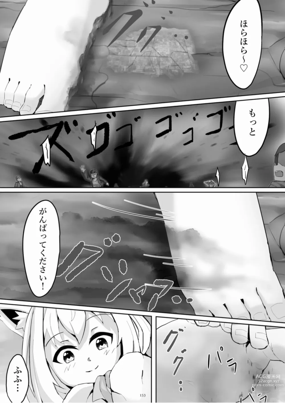 Page 153 of doujinshi Tenshin Ranman Gigantic 8