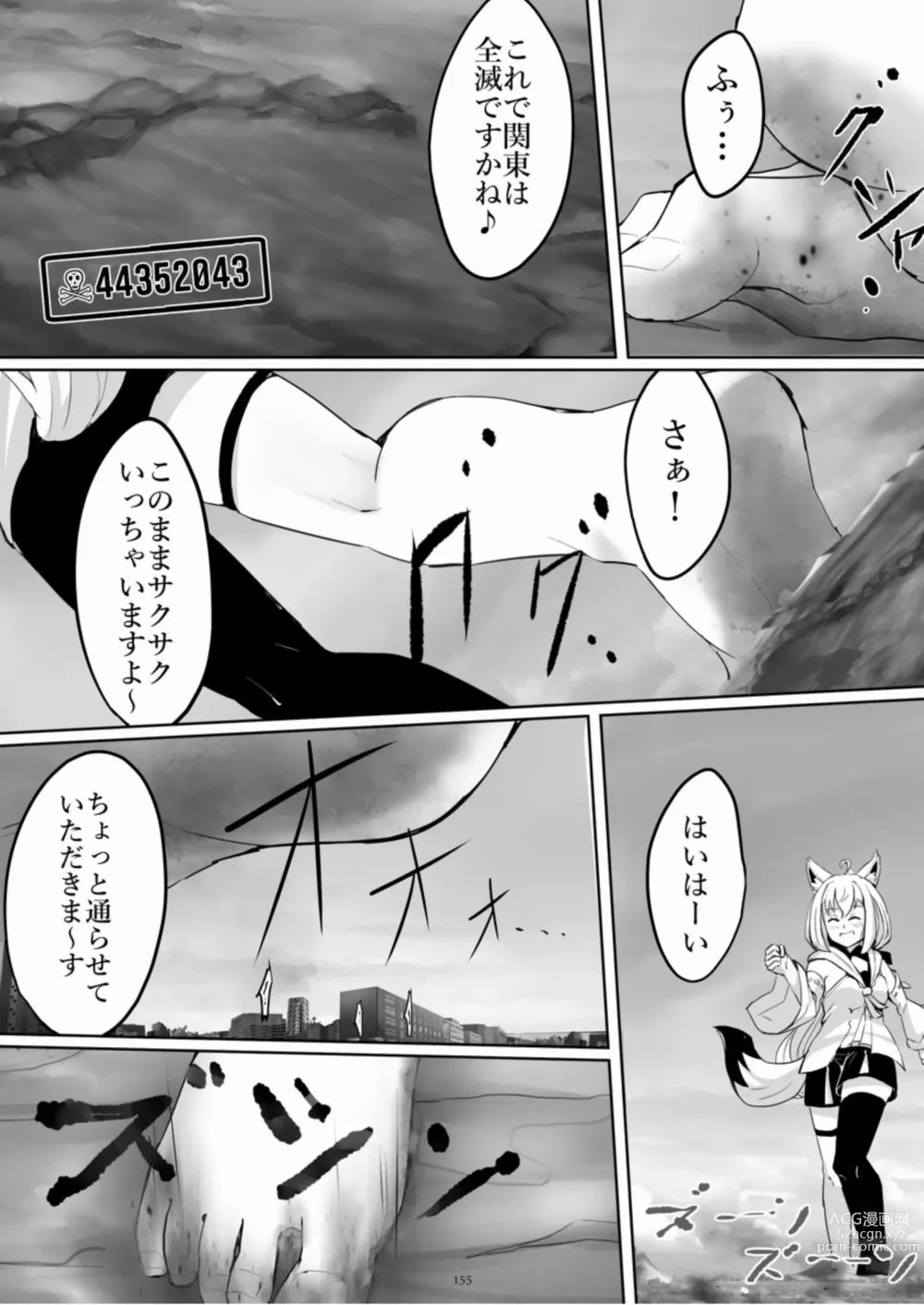 Page 155 of doujinshi Tenshin Ranman Gigantic 8