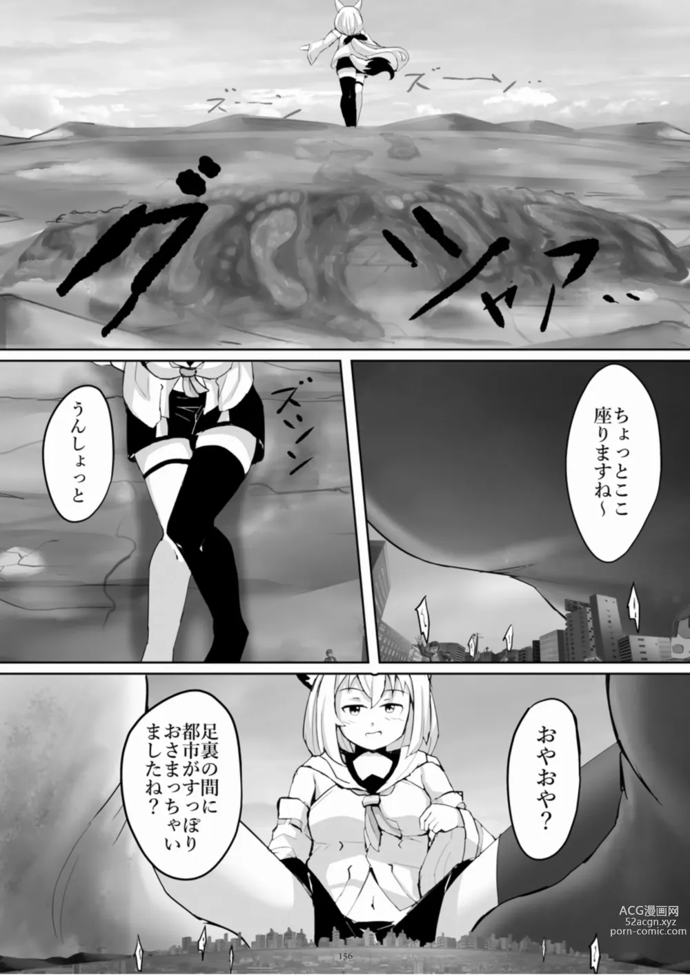 Page 156 of doujinshi Tenshin Ranman Gigantic 8