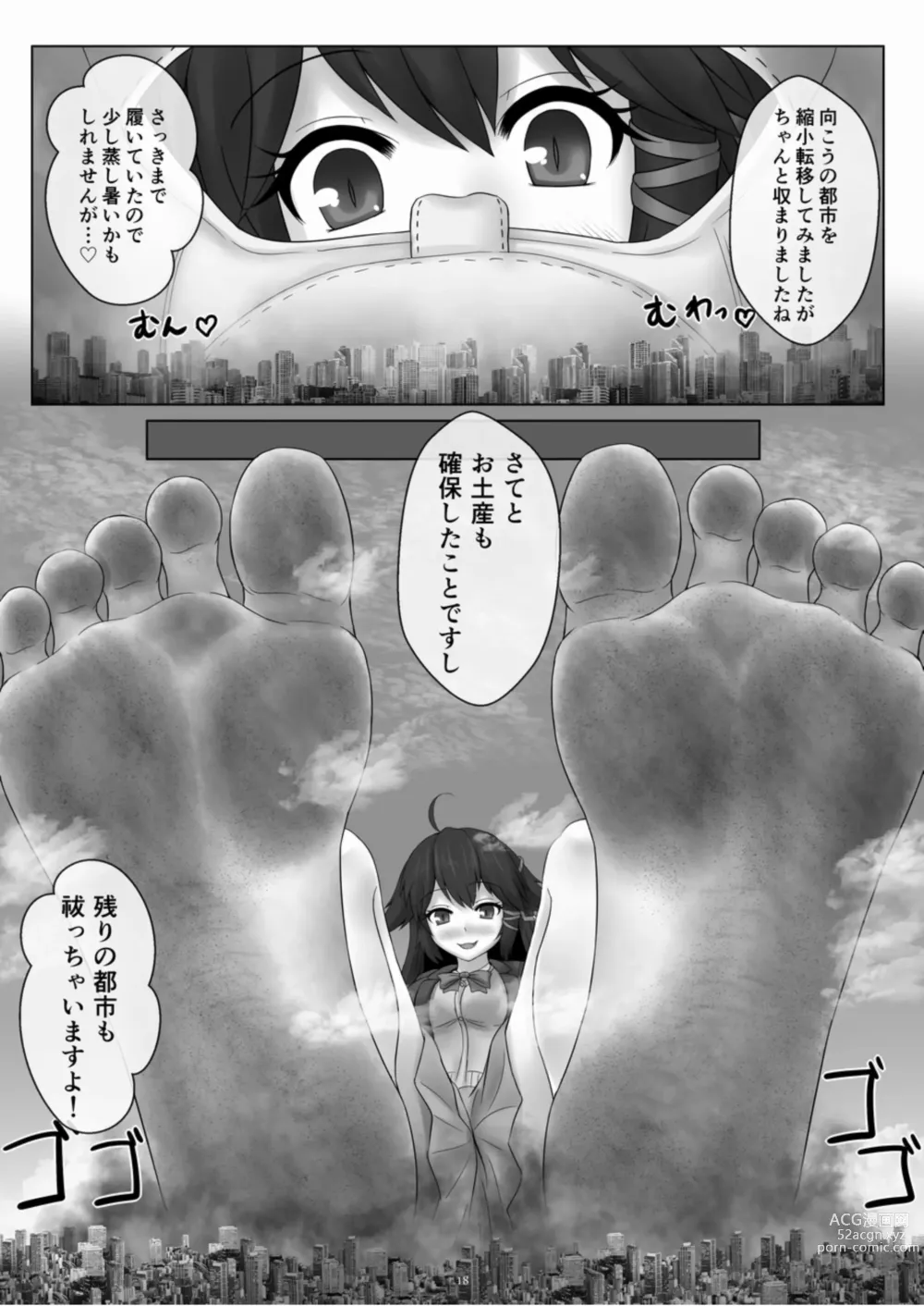 Page 18 of doujinshi Tenshin Ranman Gigantic 8