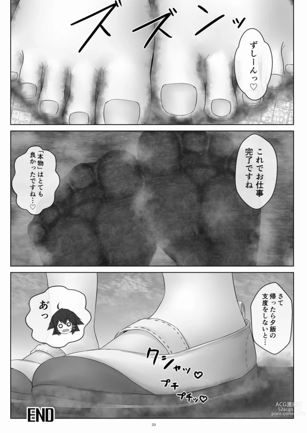 Page 20 of doujinshi Tenshin Ranman Gigantic 8