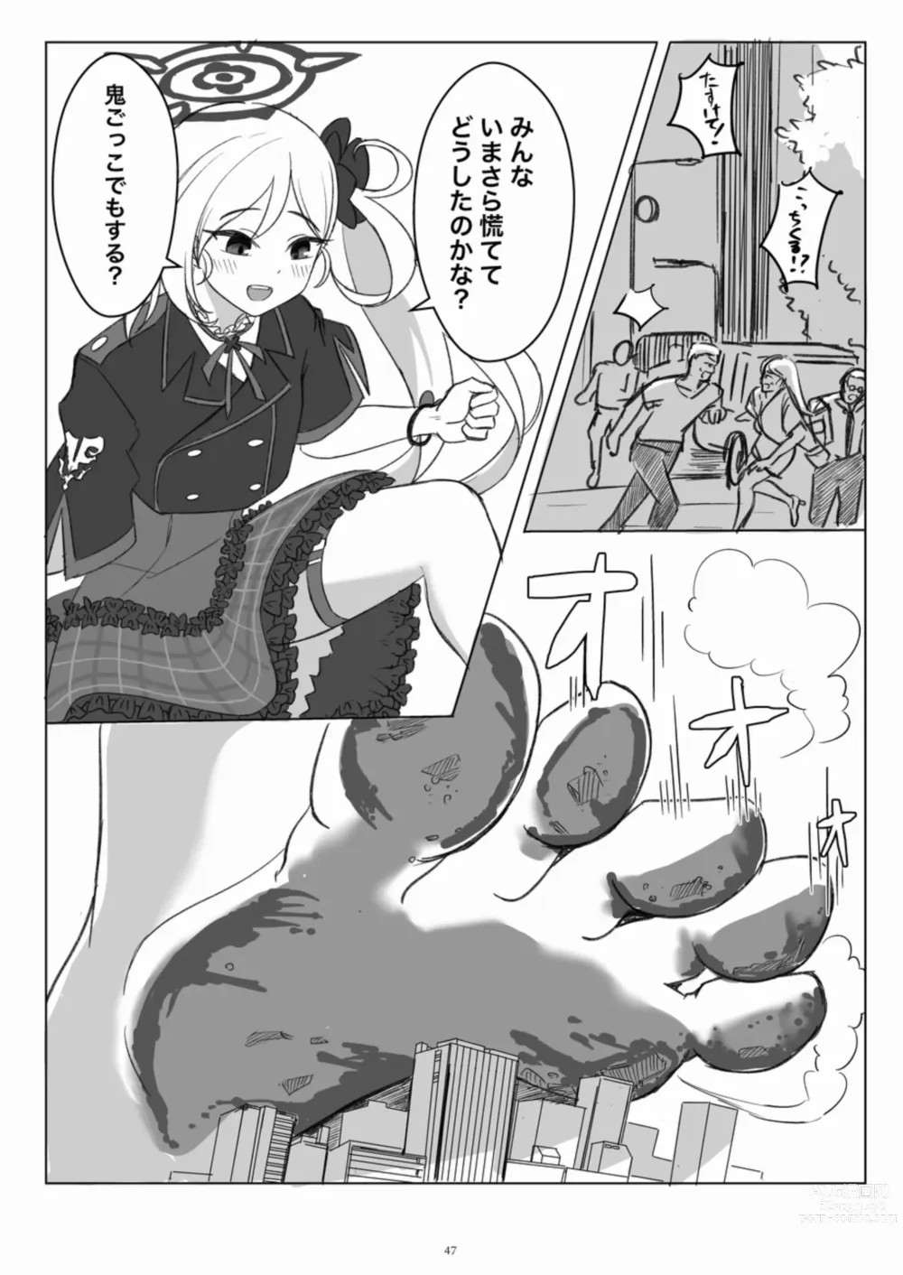 Page 47 of doujinshi Tenshin Ranman Gigantic 8