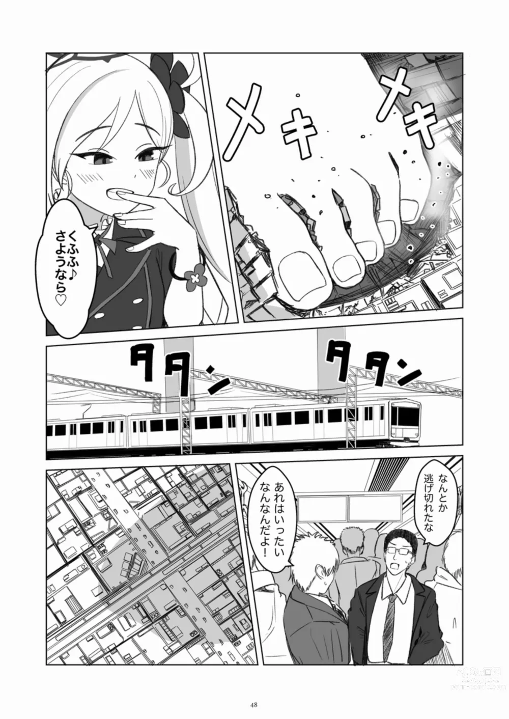 Page 48 of doujinshi Tenshin Ranman Gigantic 8