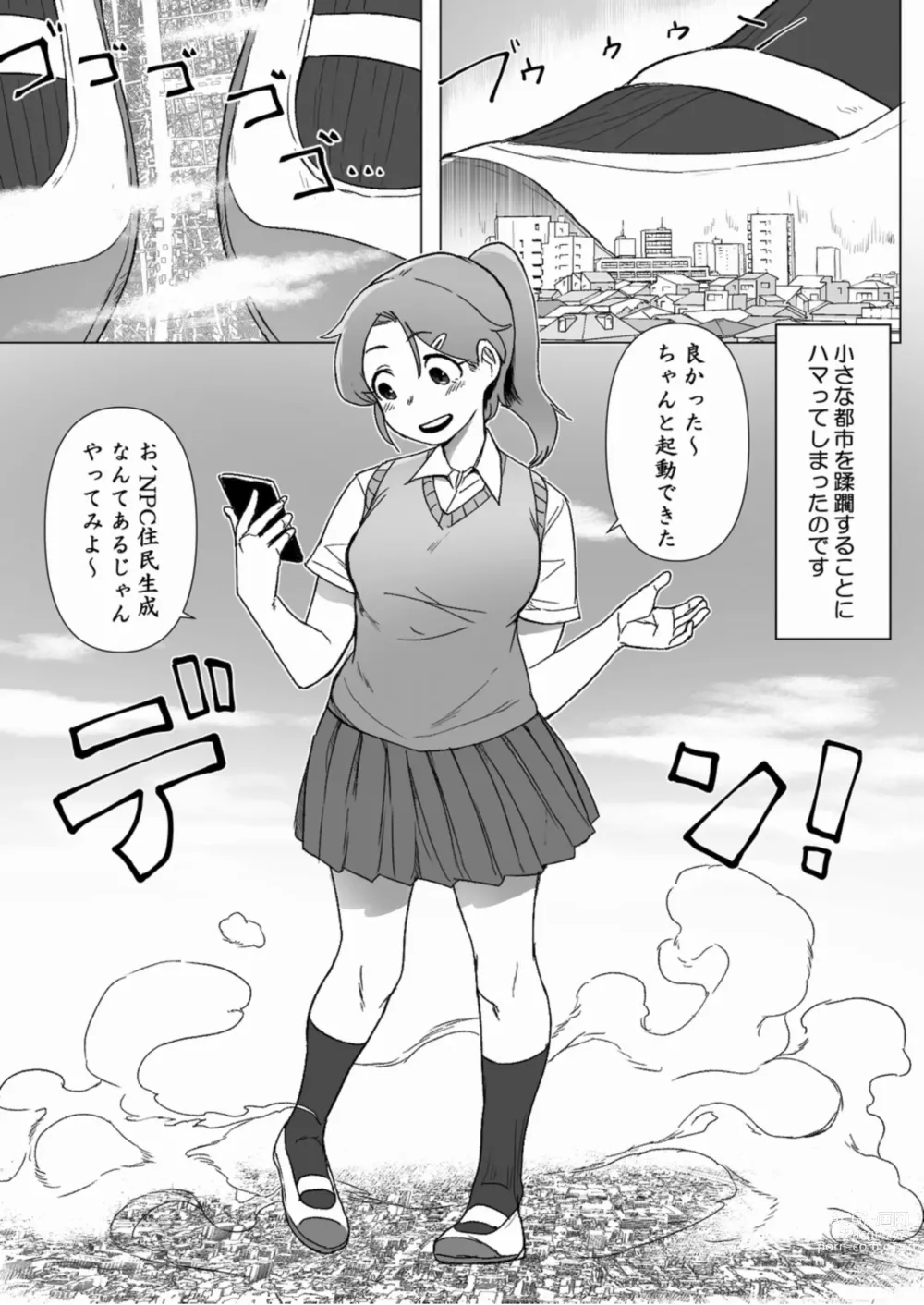 Page 52 of doujinshi Tenshin Ranman Gigantic 8