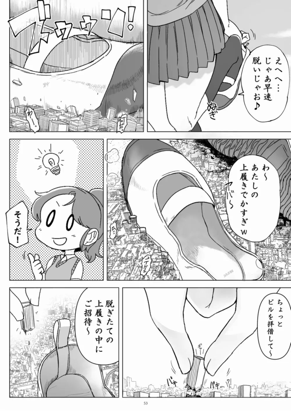 Page 53 of doujinshi Tenshin Ranman Gigantic 8