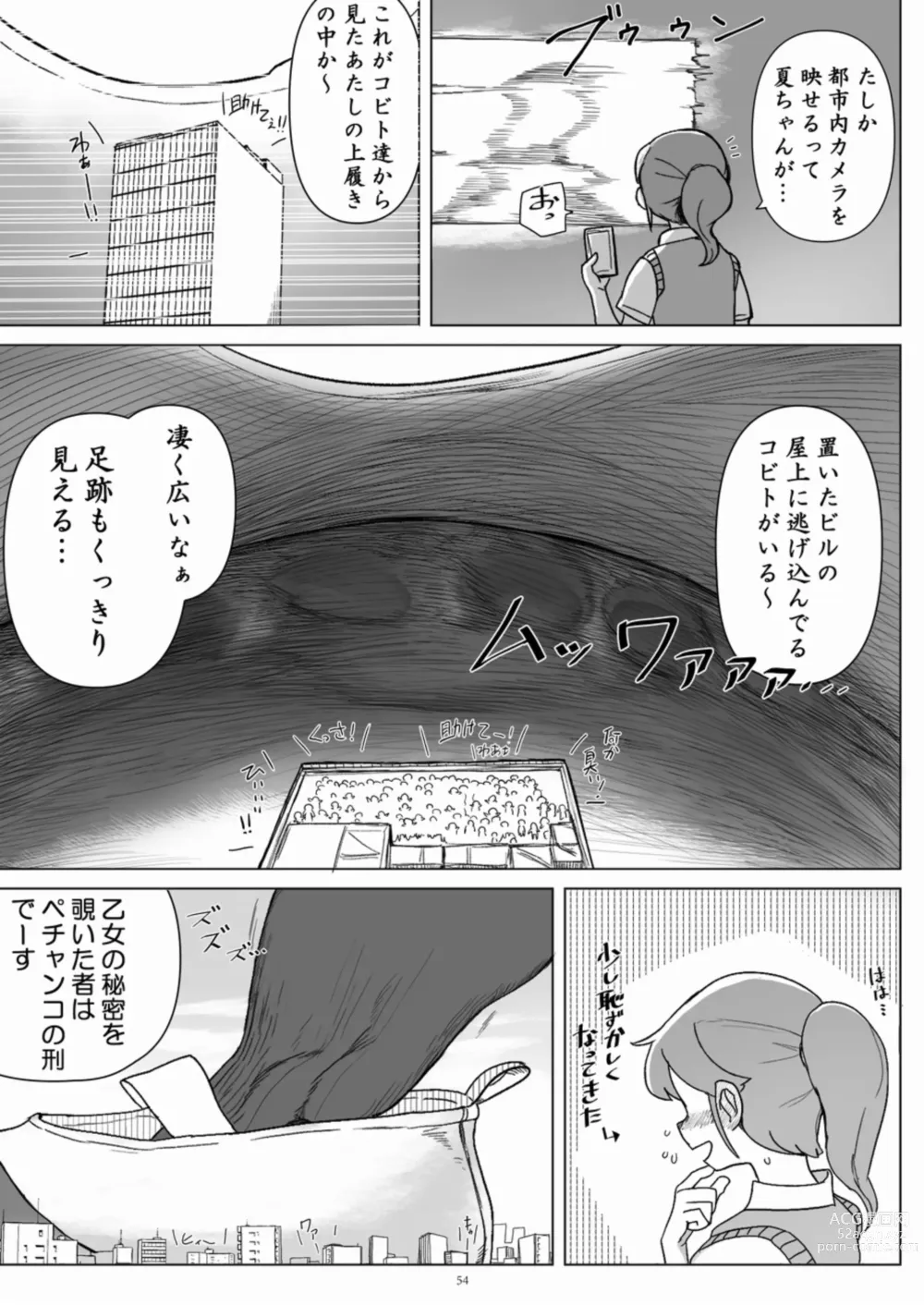 Page 54 of doujinshi Tenshin Ranman Gigantic 8