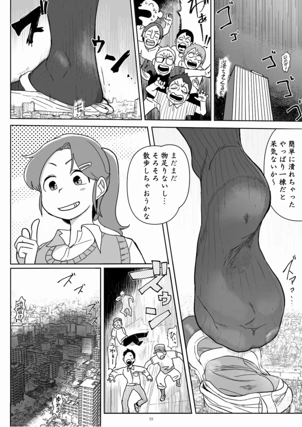 Page 55 of doujinshi Tenshin Ranman Gigantic 8