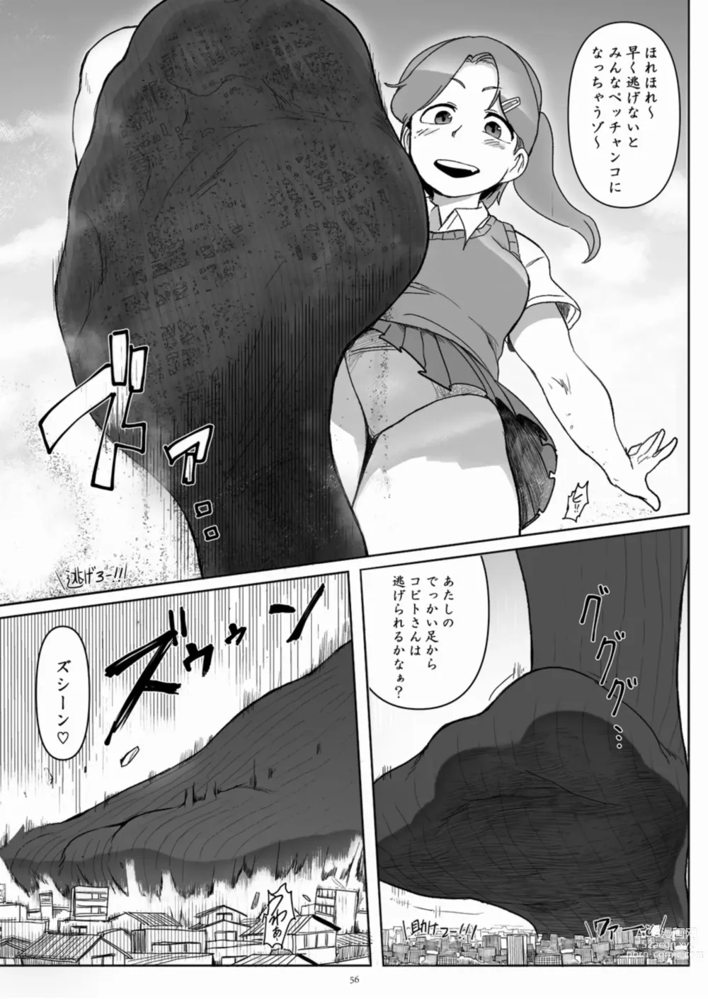 Page 56 of doujinshi Tenshin Ranman Gigantic 8