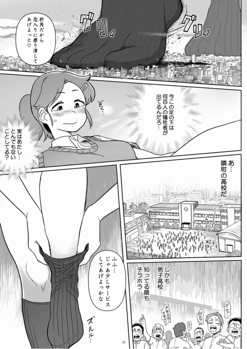 Page 58 of doujinshi Tenshin Ranman Gigantic 8