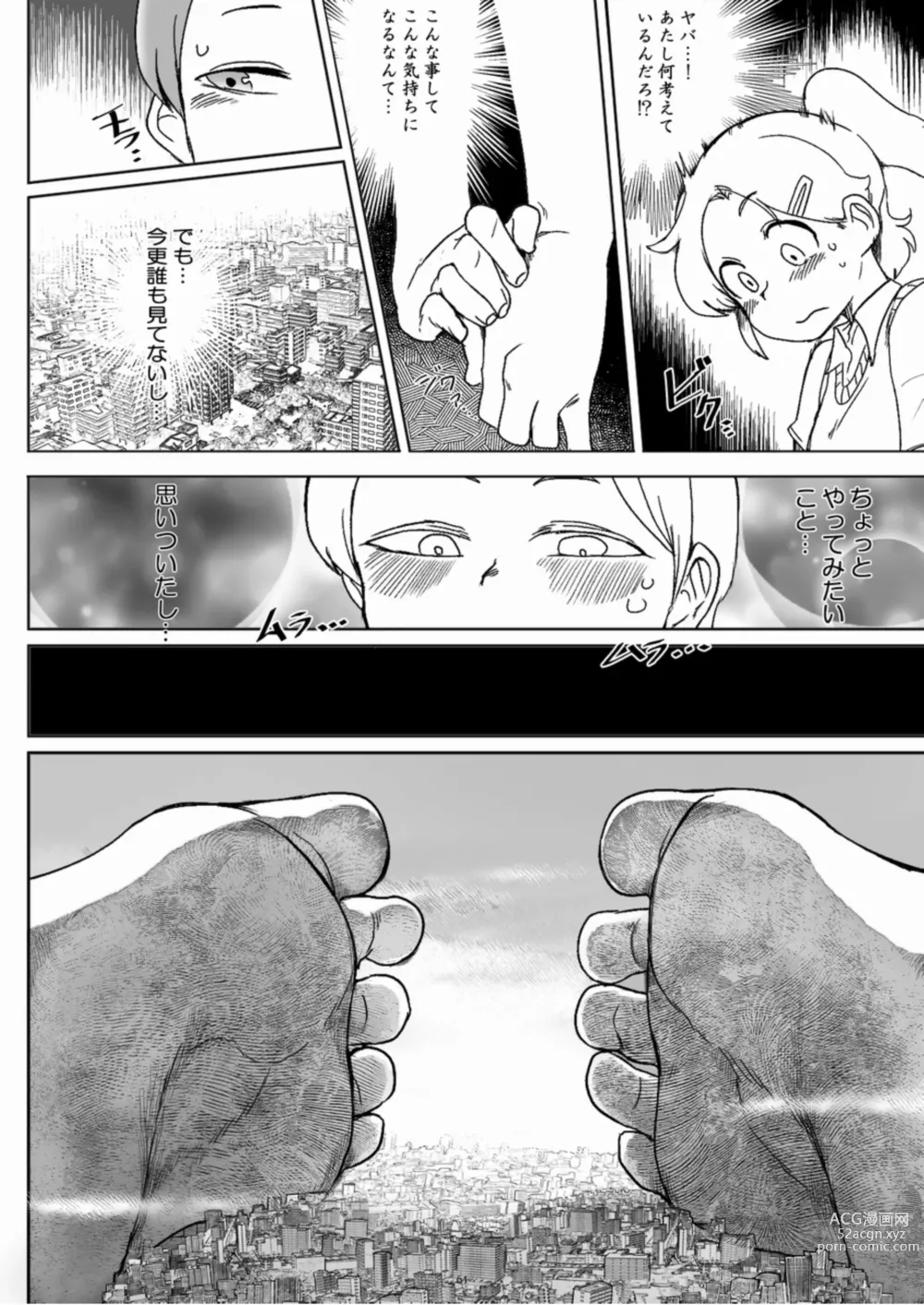 Page 61 of doujinshi Tenshin Ranman Gigantic 8