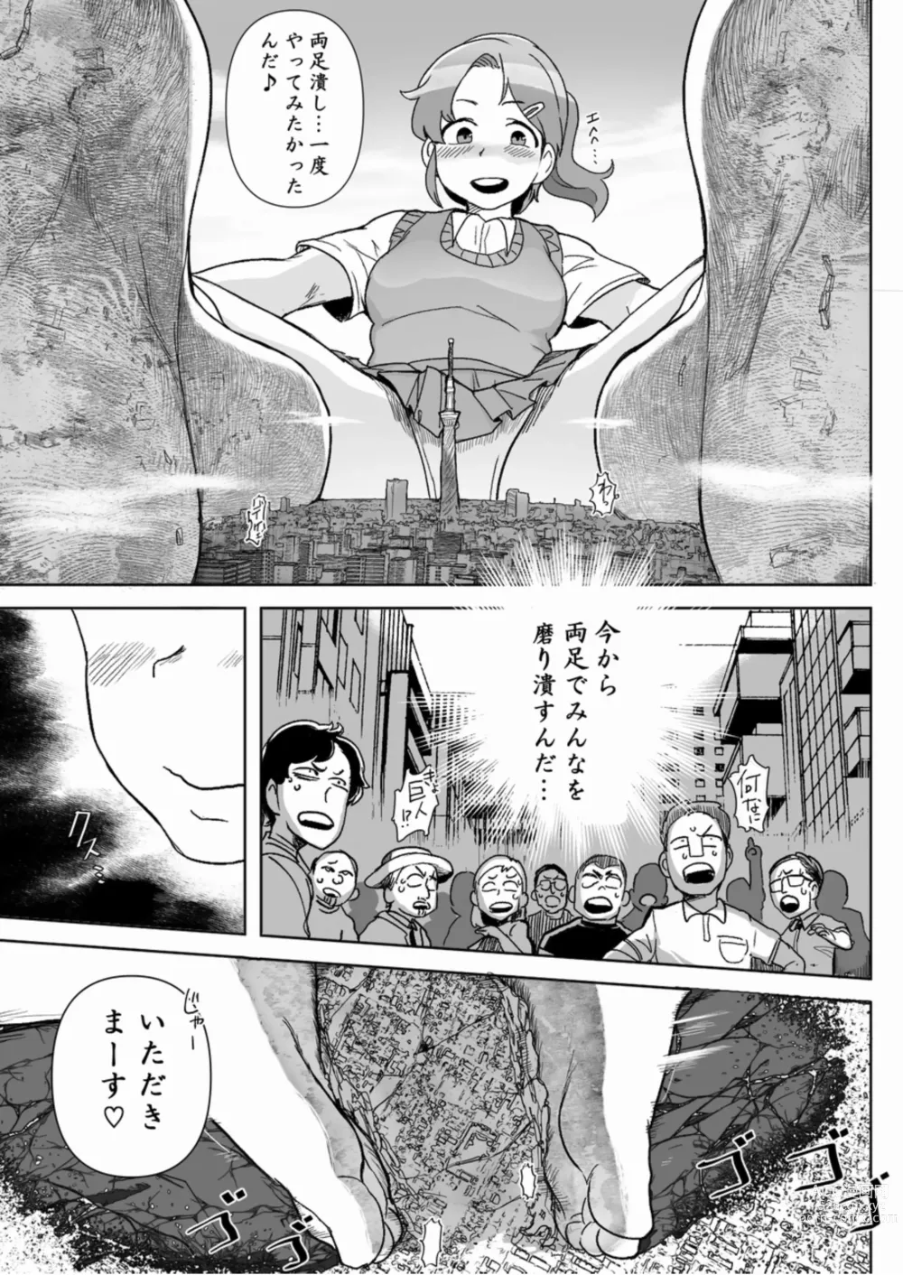 Page 62 of doujinshi Tenshin Ranman Gigantic 8