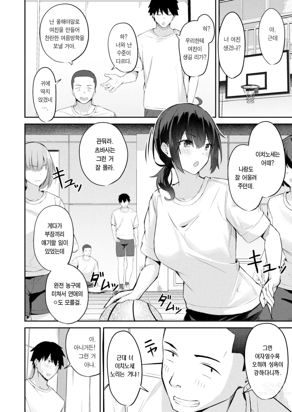 Page 3 of manga 엇갈려 버린 낭만의 첫사랑 (decensored)