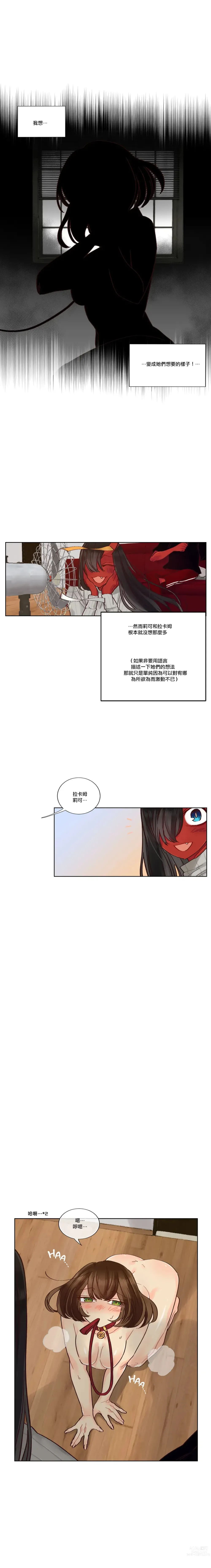 Page 146 of manga 天降惡魔