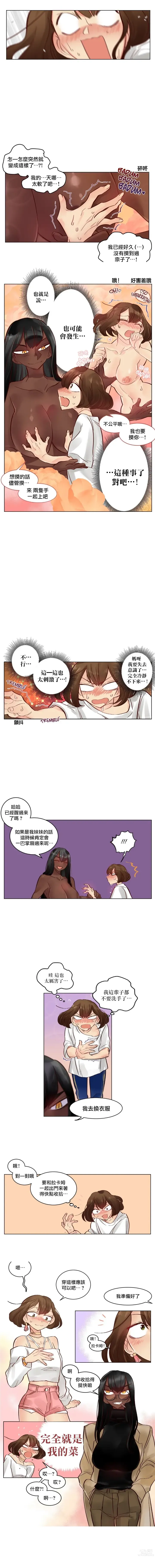 Page 18 of manga 天降惡魔