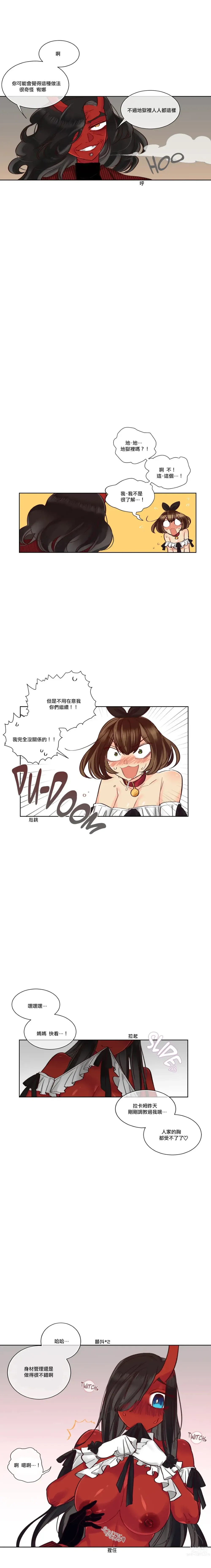 Page 181 of manga 天降惡魔