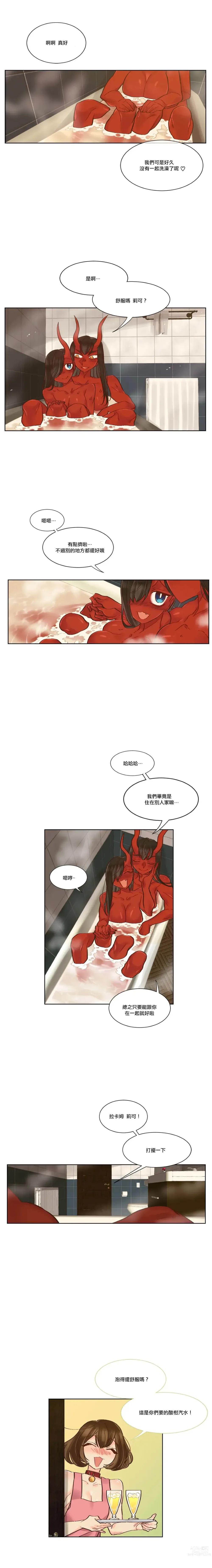 Page 186 of manga 天降惡魔