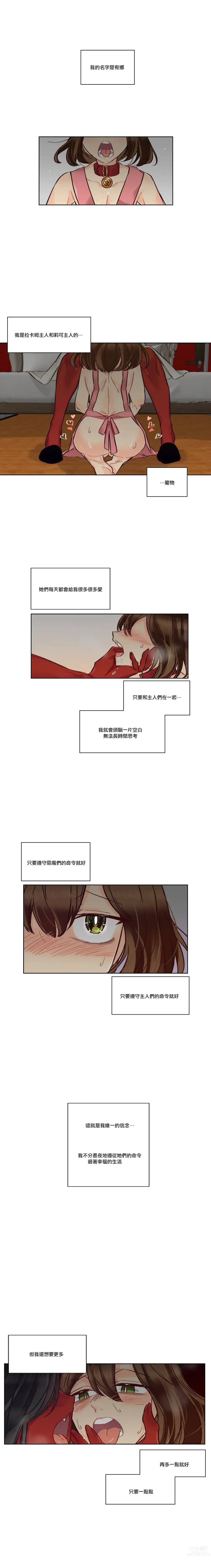 Page 199 of manga 天降惡魔