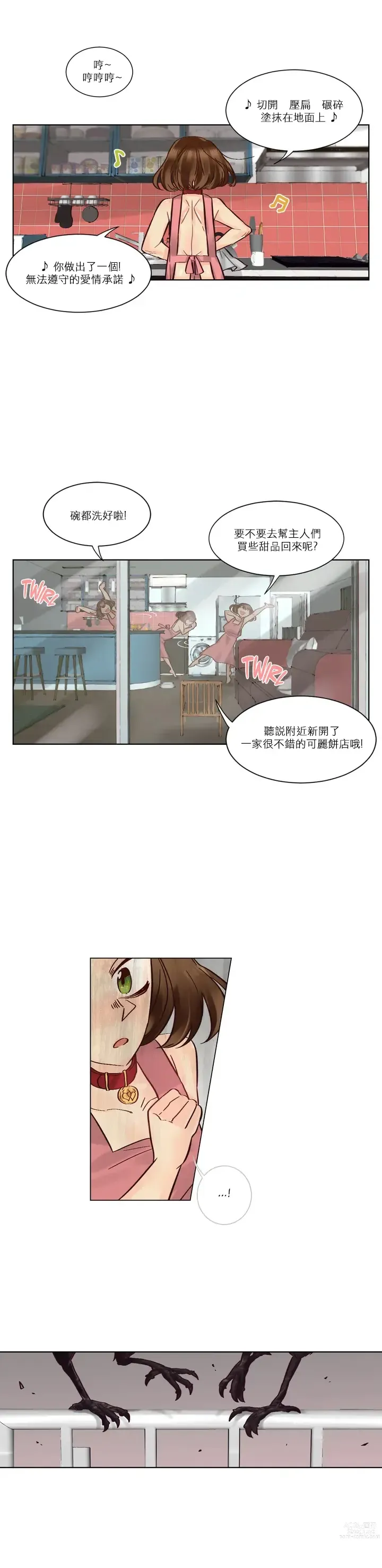 Page 221 of manga 天降惡魔