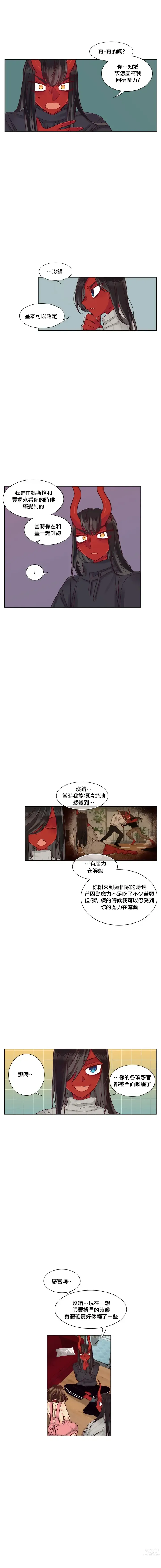 Page 241 of manga 天降惡魔