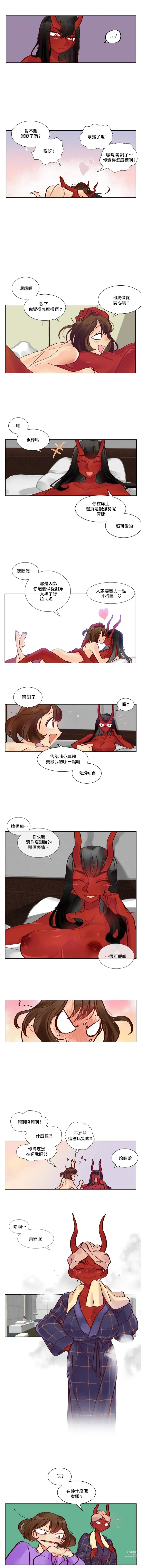 Page 26 of manga 天降惡魔