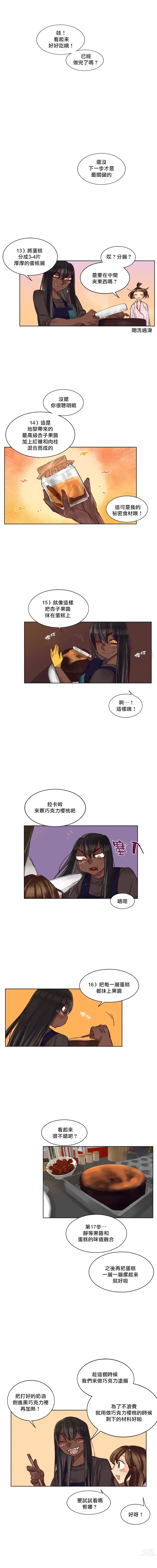 Page 278 of manga 天降惡魔