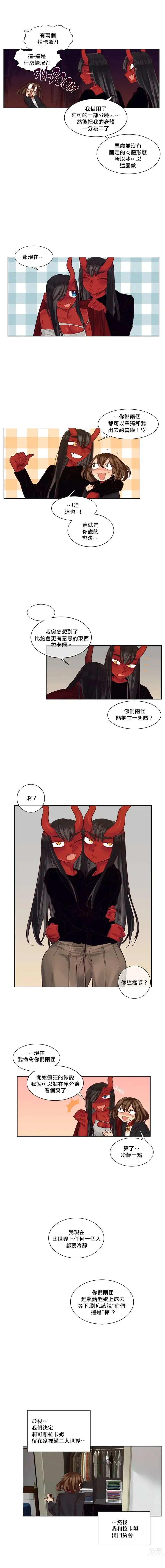 Page 285 of manga 天降惡魔