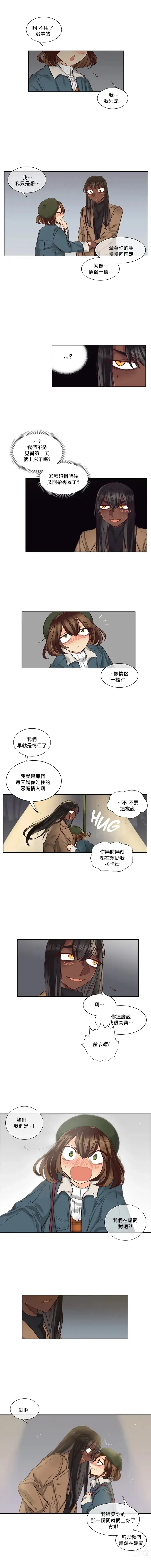 Page 293 of manga 天降惡魔